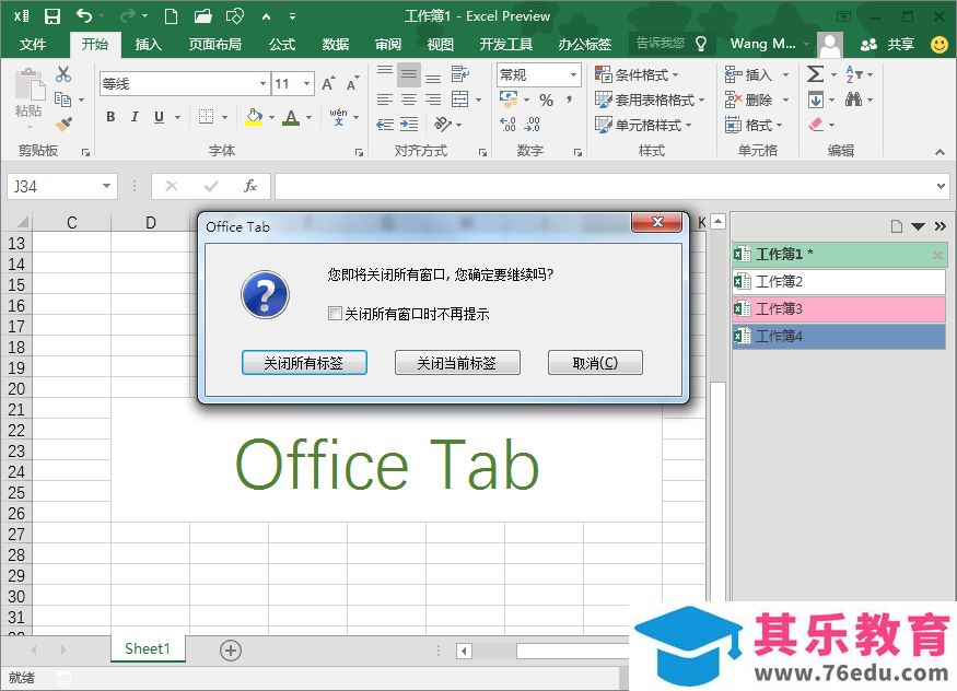Office Tab 13.10 免费下载功能介绍：安装环境：版本区别：软件截图：