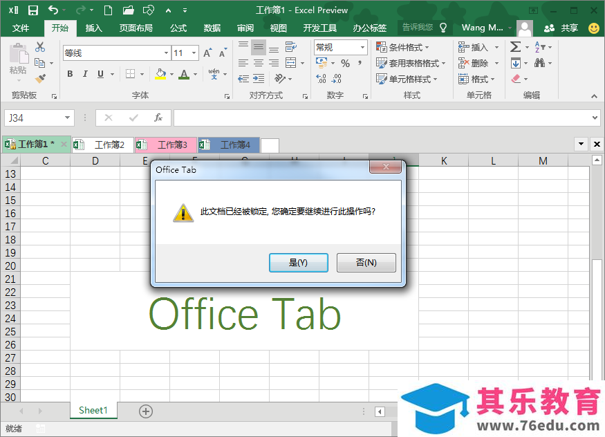 Office Tab 13.10 免费下载功能介绍：安装环境：版本区别：软件截图：