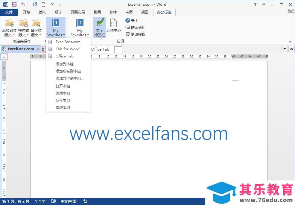 Office Tab 13.10 免费下载功能介绍：安装环境：版本区别：软件截图：