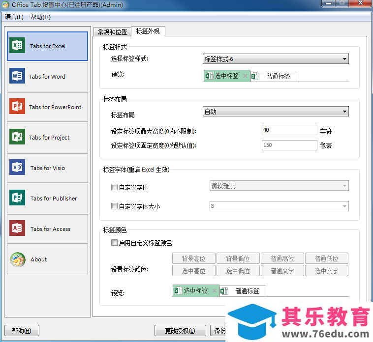 Office Tab 13.10 免费下载功能介绍：安装环境：版本区别：软件截图：