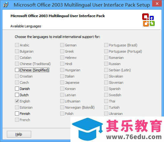Office 2003 语言包 免费下载