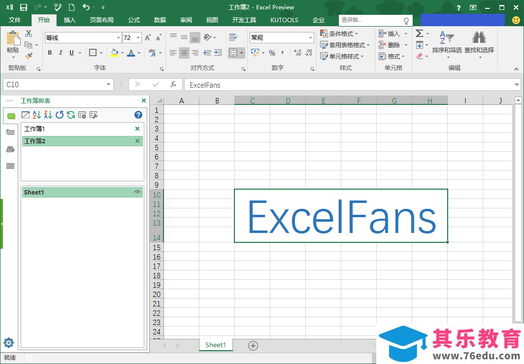 Kutools for Excel 9.00 免费下载