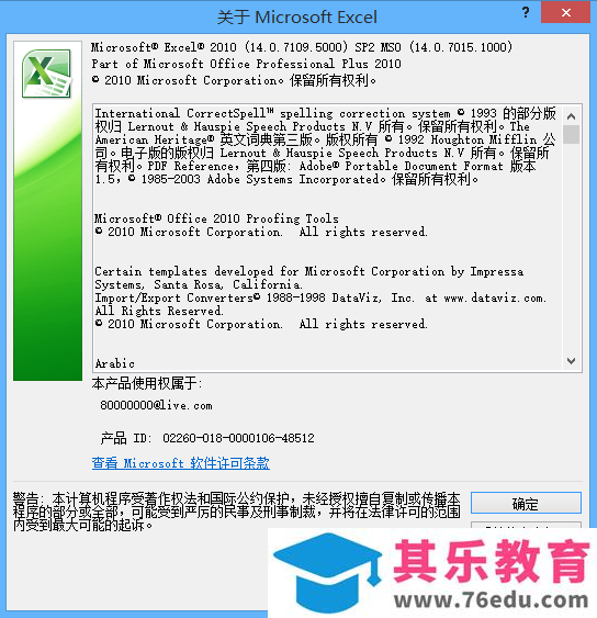 官方原版 Office 2010 中文、英文版 免费下载，包含 Visio 和 Project