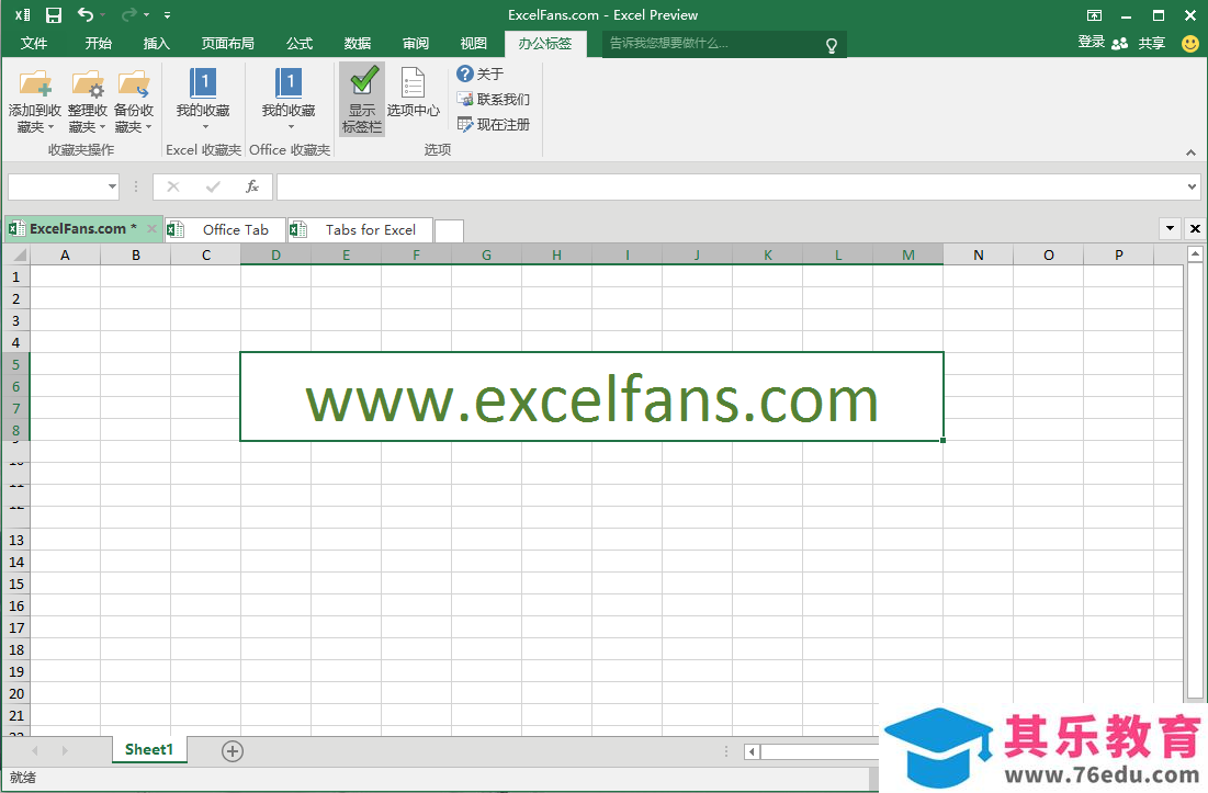 Office Tab 10.00 免费下载