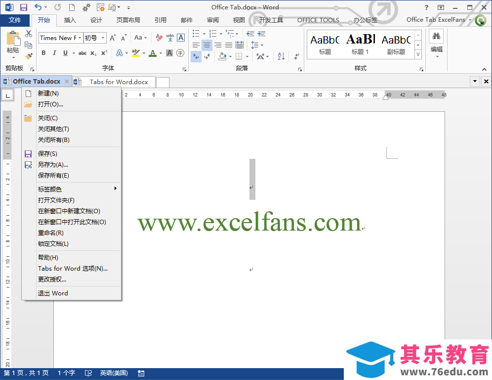 Office Tab 10.00 免费下载