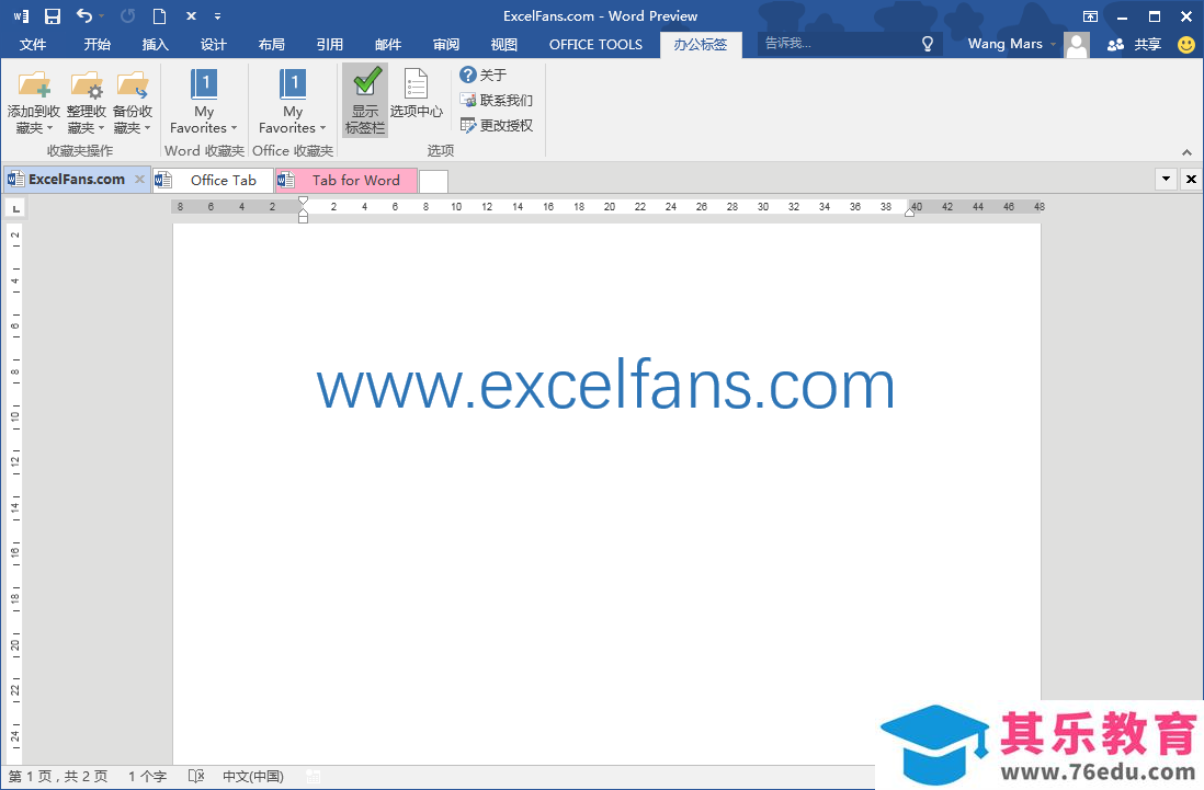 Office Tab 10.00 免费下载