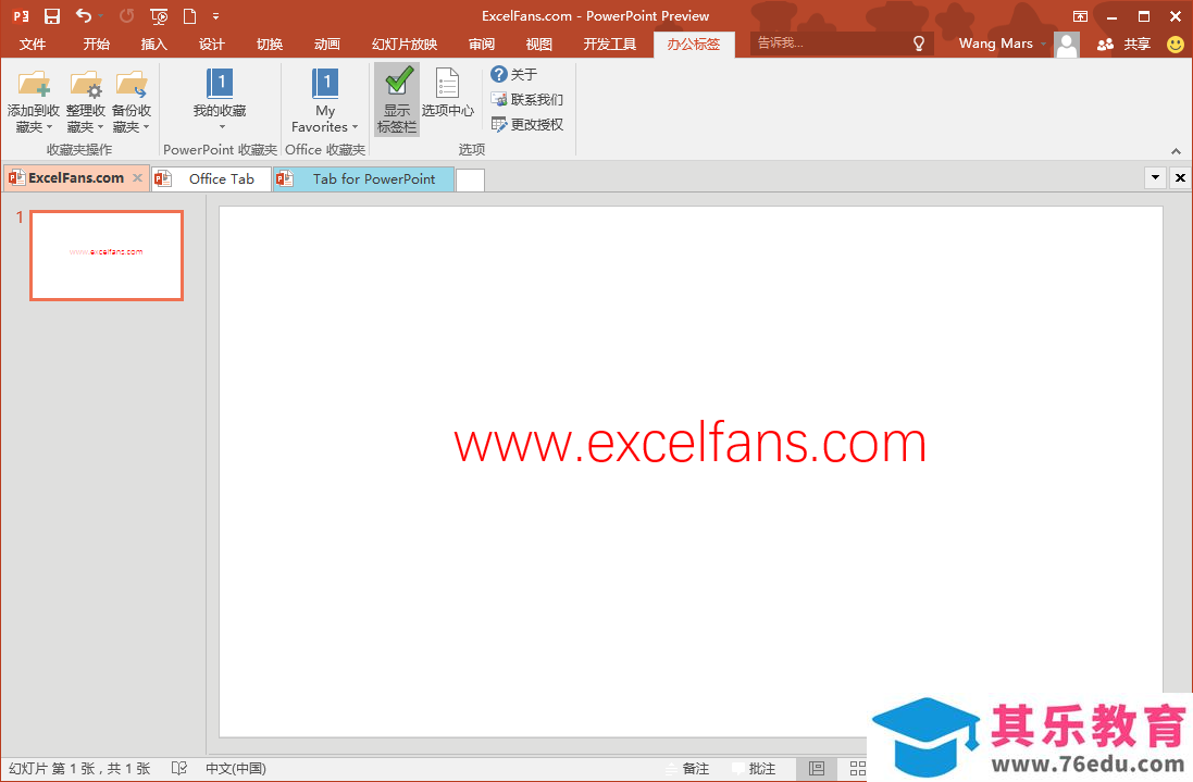 Office Tab 10.00 免费下载