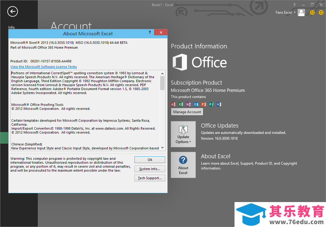 Office 2015 (Office 16) 测试版 免费下载