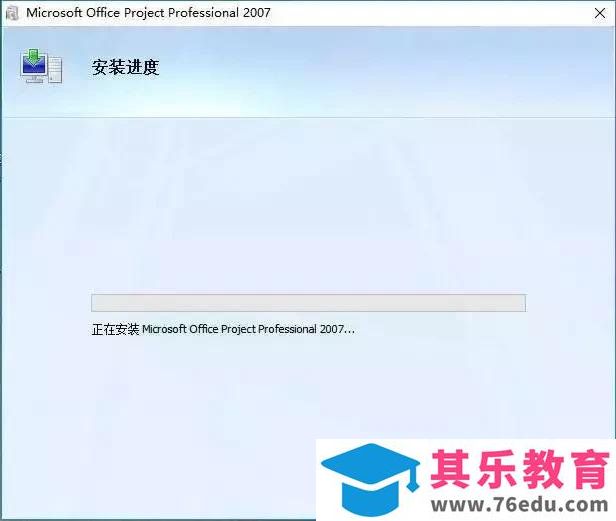 Project 2007 免费下载 图解安装教程