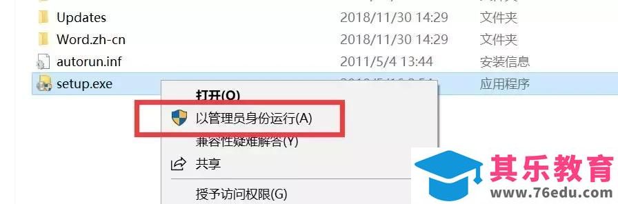 Office 2010 免费下载 图解安装教程