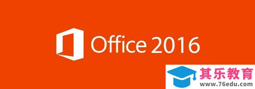 Project Professional 2016 (x86 x64)官方简体中文 免费下载