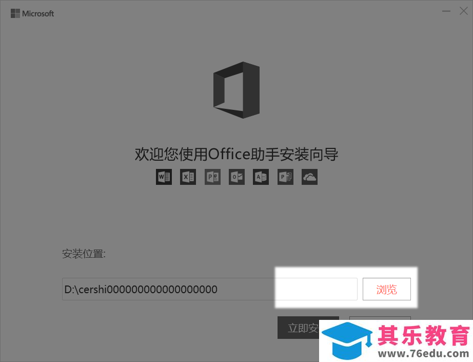 Microsoft Office 2019 官方激活破解版 免费下载