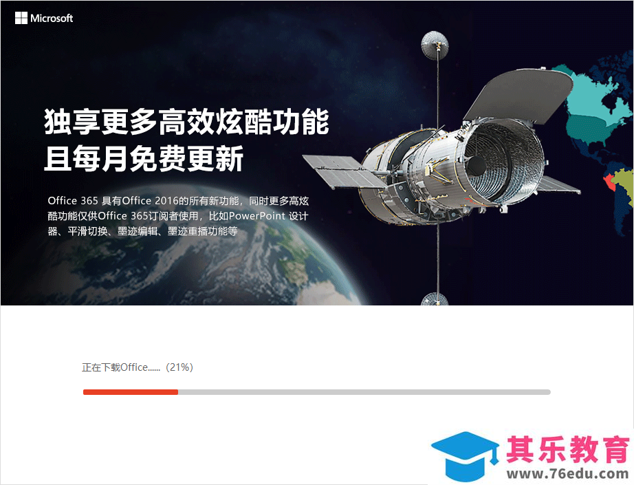 Microsoft Office 2019 官方激活破解版 免费下载