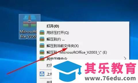 Office 2003 免费下载 图解安装教程