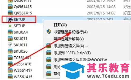 Office 2003 免费下载 图解安装教程