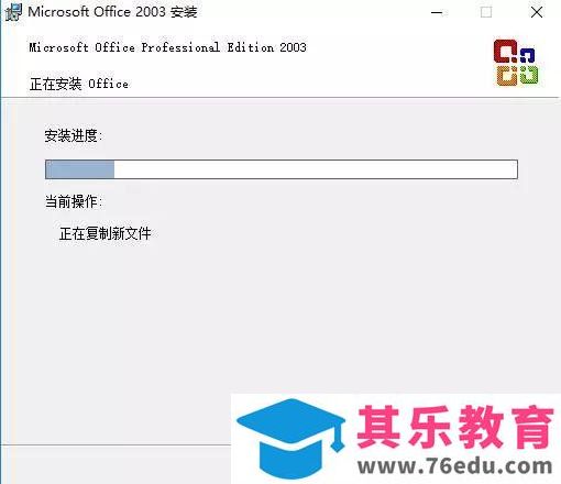Office 2003 免费下载 图解安装教程