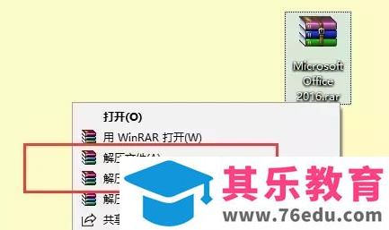 Office 2016 免费下载 图解安装教程