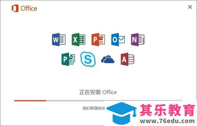 Office 2016 免费下载 图解安装教程