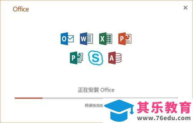 office 2019 免费下载 图解安装教程