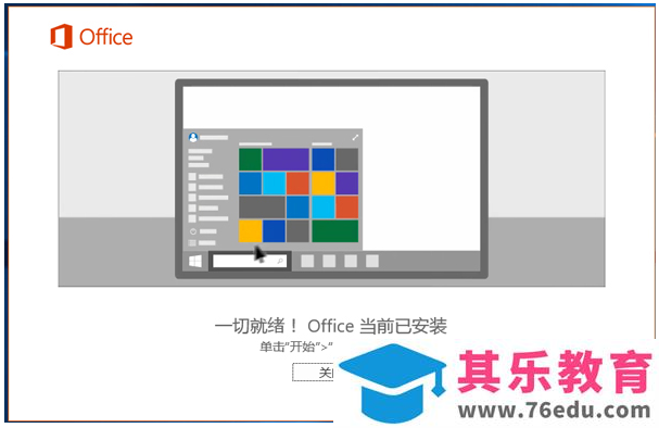 Microsoft Office 2013 (64位) 官方版 免费下载