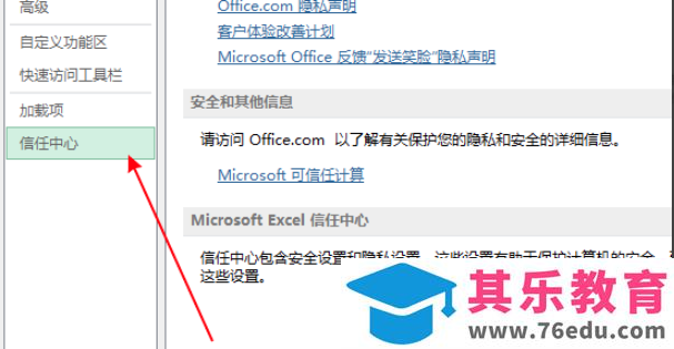 Microsoft Office 2013 (64位) 官方版 免费下载