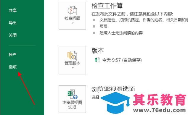 Microsoft Office 2013 (64位) 官方版 免费下载