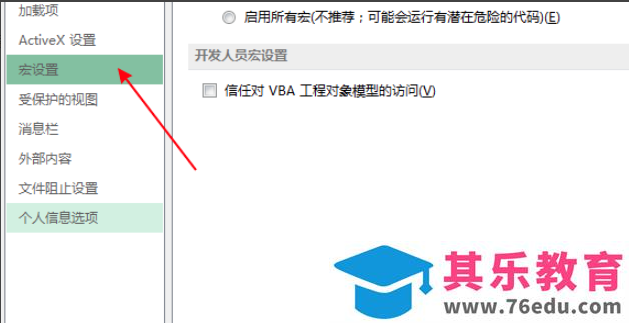 Microsoft Office 2013 (64位) 官方版 免费下载