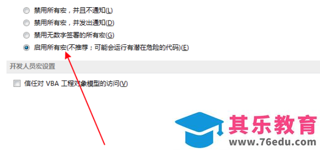 Microsoft Office 2013 (64位) 官方版 免费下载