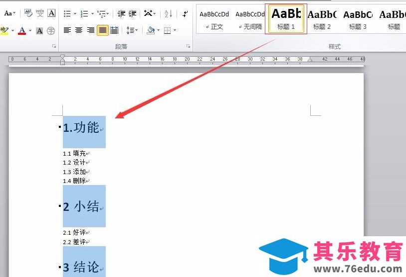 Microsoft Office 2013 (64位) 官方版 免费下载