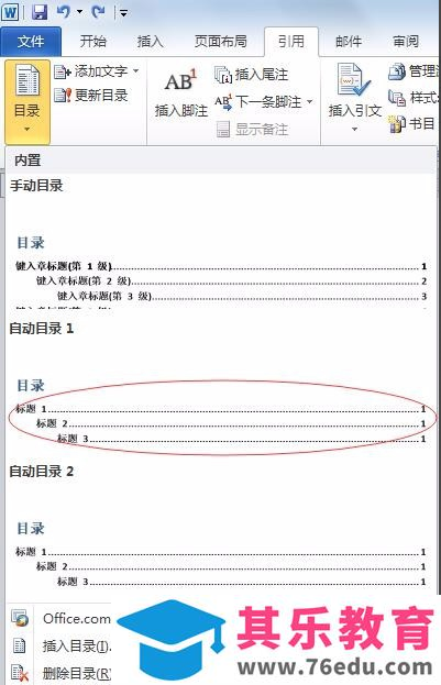 Microsoft Office 2013 (64位) 官方版 免费下载