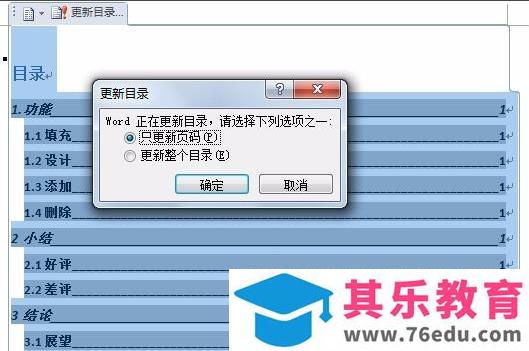 Microsoft Office 2013 (64位) 官方版 免费下载