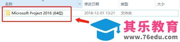 Project 2016 免费下载 图解安装教程