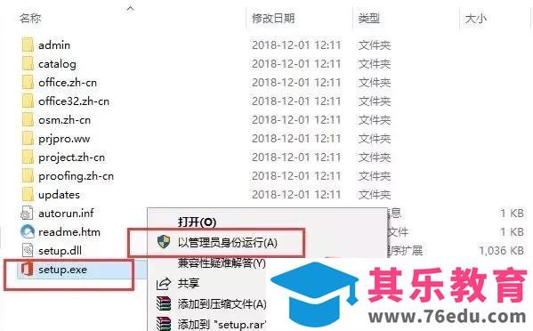 Project 2016 免费下载 图解安装教程