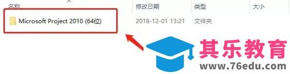 Project 2010 免费下载 图解安装教程