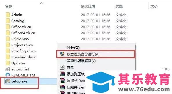 Project 2010 免费下载 图解安装教程
