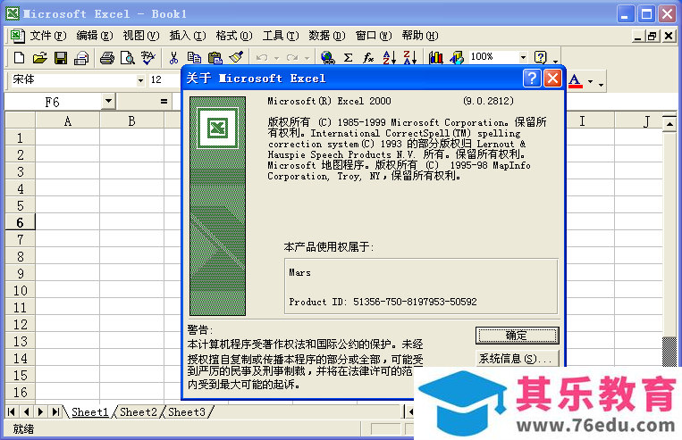 Office 2000 简体中文版 免费下载试用