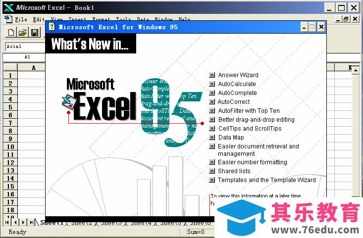 Office 1995 简体中文版 免费下载试用