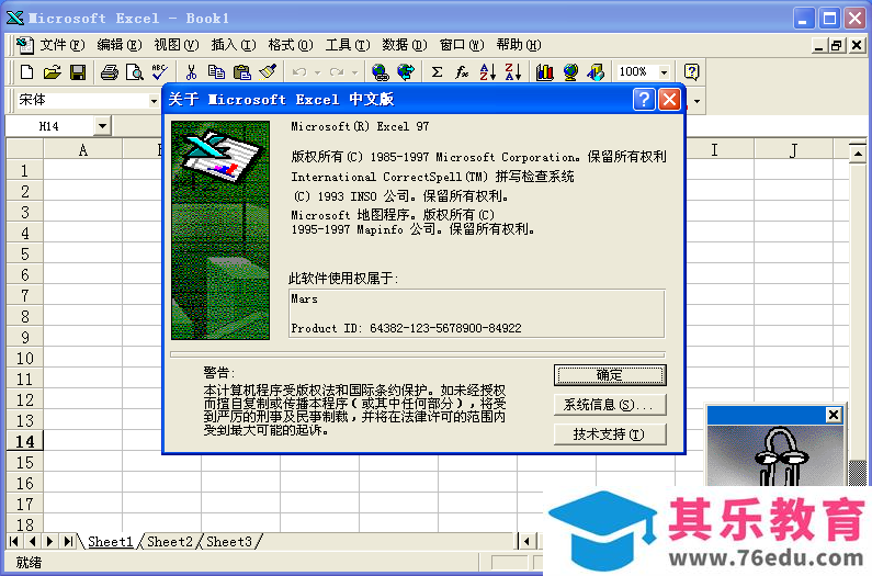 Office 1997 简体中文版 免费下载试用