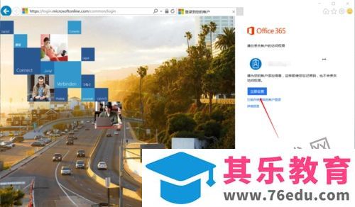 Office 365(微软云办公软件) 中文版 破解激活版 免费下载