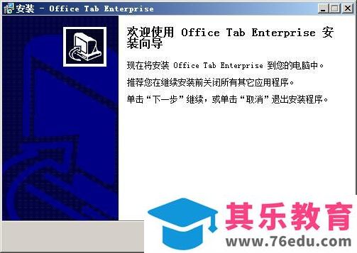 设计标签工具 office tab 13 13.10 电脑版 免费版 免费下载