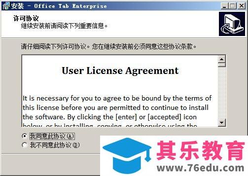 设计标签工具 office tab 13 13.10 电脑版 免费版 免费下载