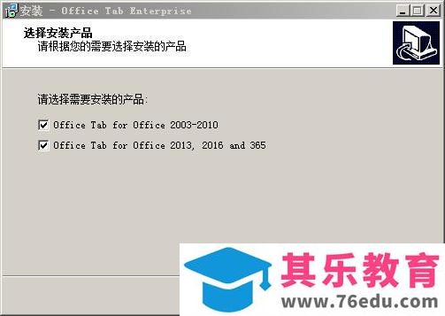 设计标签工具 office tab 13 13.10 电脑版 免费版 免费下载