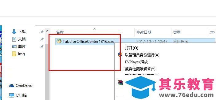 设计标签工具 office tab 13 13.10 电脑版 免费版 免费下载