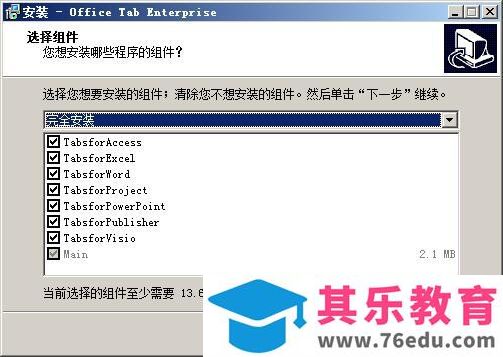 设计标签工具 office tab 13 13.10 电脑版 免费版 免费下载