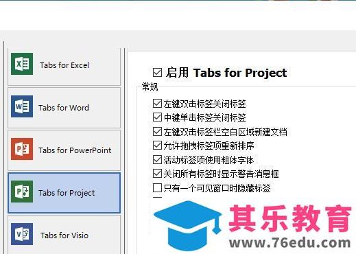 设计标签工具 office tab 13 13.10 电脑版 免费版 免费下载