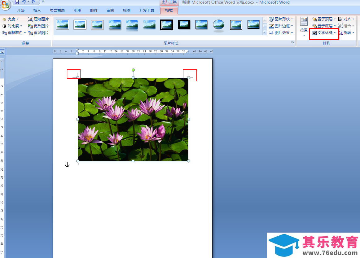 word 2010破解版 免费下载 word 2010中文破解版 免费下载