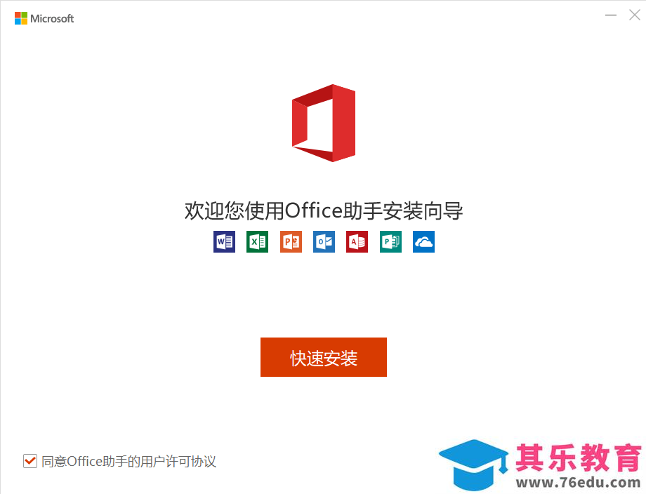 word 破解版 免费下载 word 2020破解版免费下载
