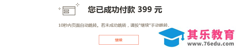 Office 2016 for Mac 小型企业版 破解激活版 免费下载