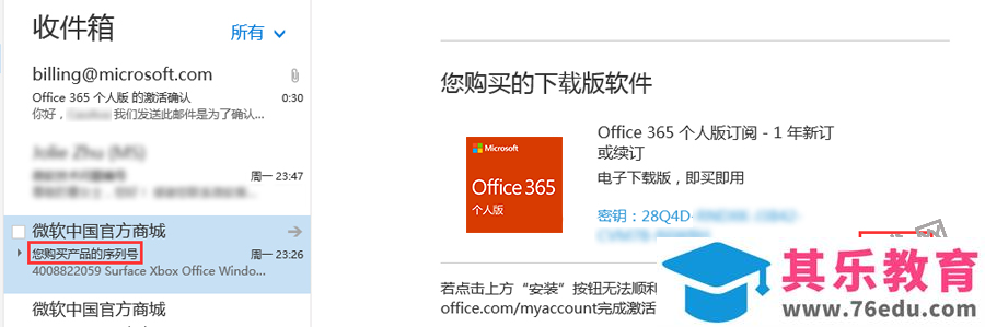 Office 2016 for Mac 小型企业版 破解激活版 免费下载