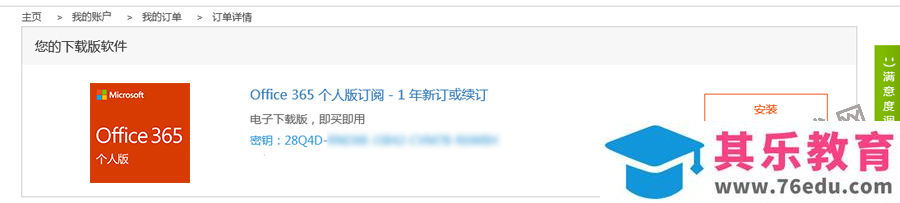 Office 2016 for Mac 小型企业版 破解激活版 免费下载